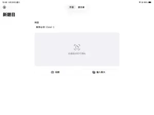 Student StudyPen screenshot 4