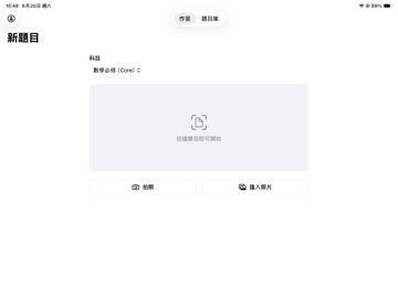 Student StudyPen iPad screenshot