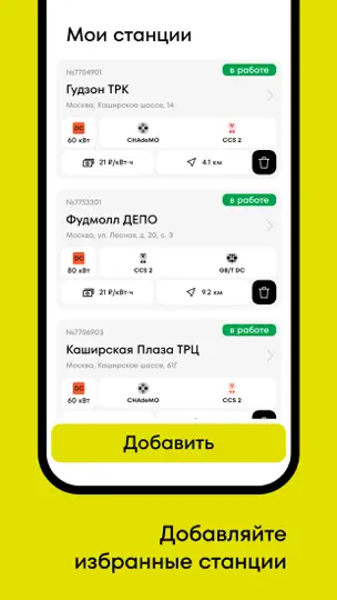 Скриншот Punkt E на iPhone 8