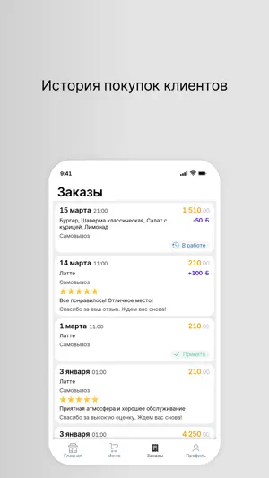 Em Food screenshot 3