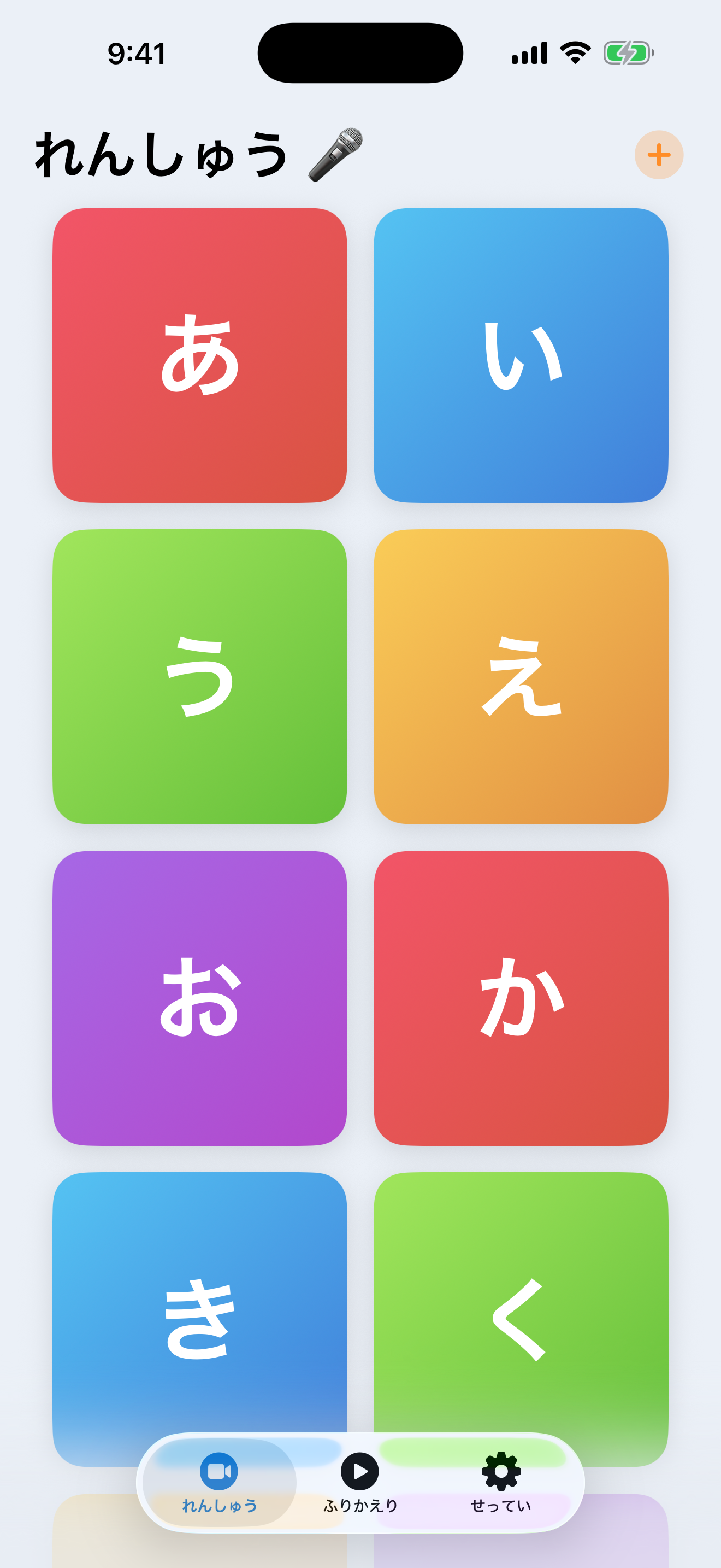 HatsuON screenshot 2