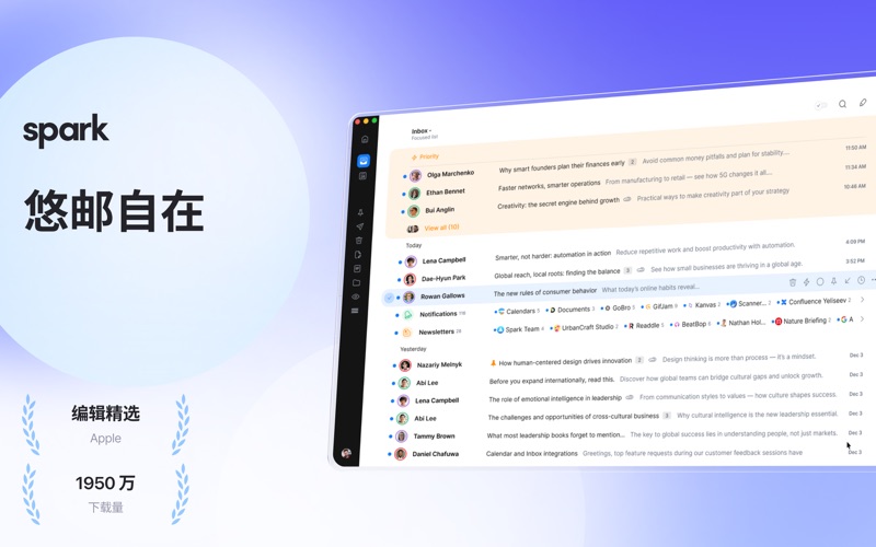 Spark Mail – 智能邮箱和日历 screenshot