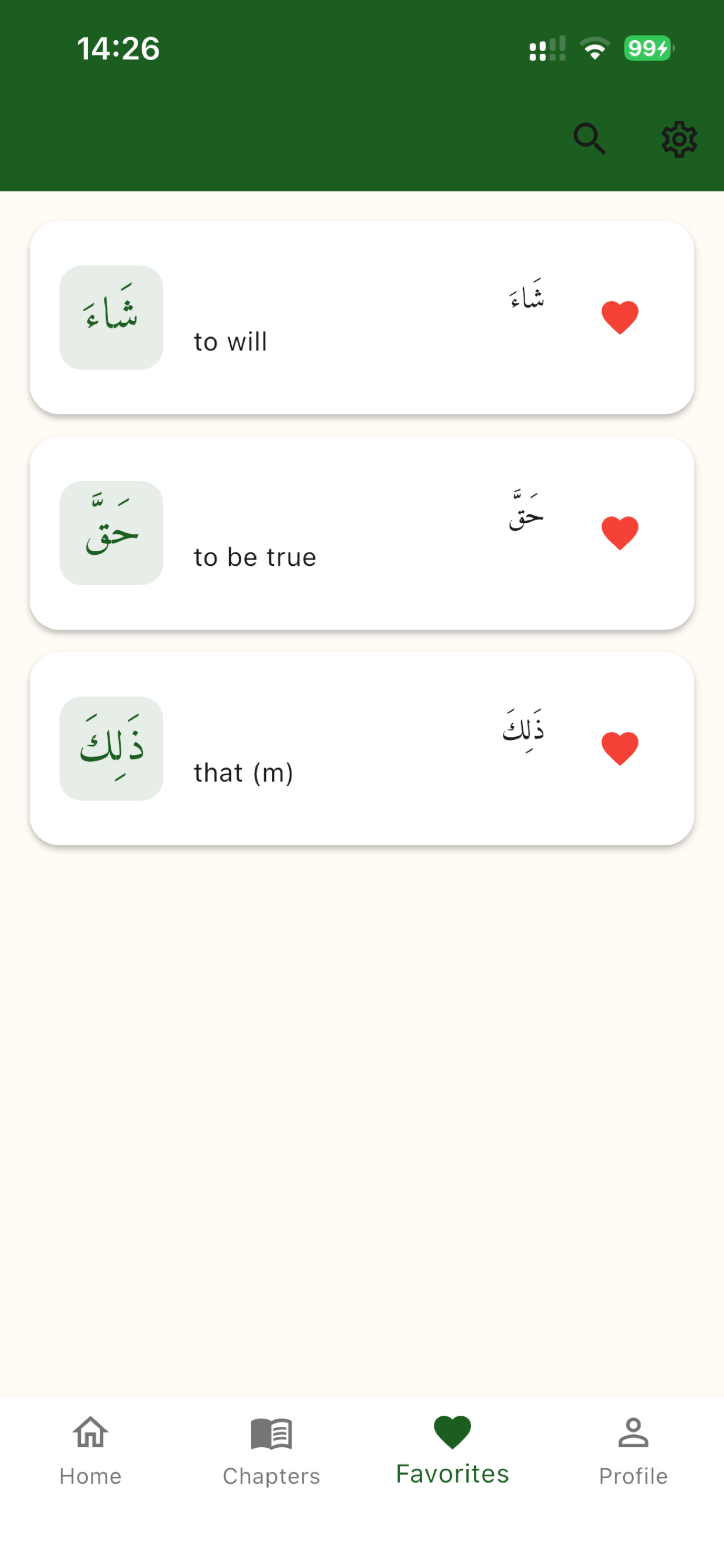 Iqra: Quranic words