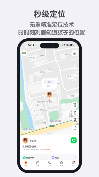 Screenshot #1 pour 米兔手表-可以打电话的手表