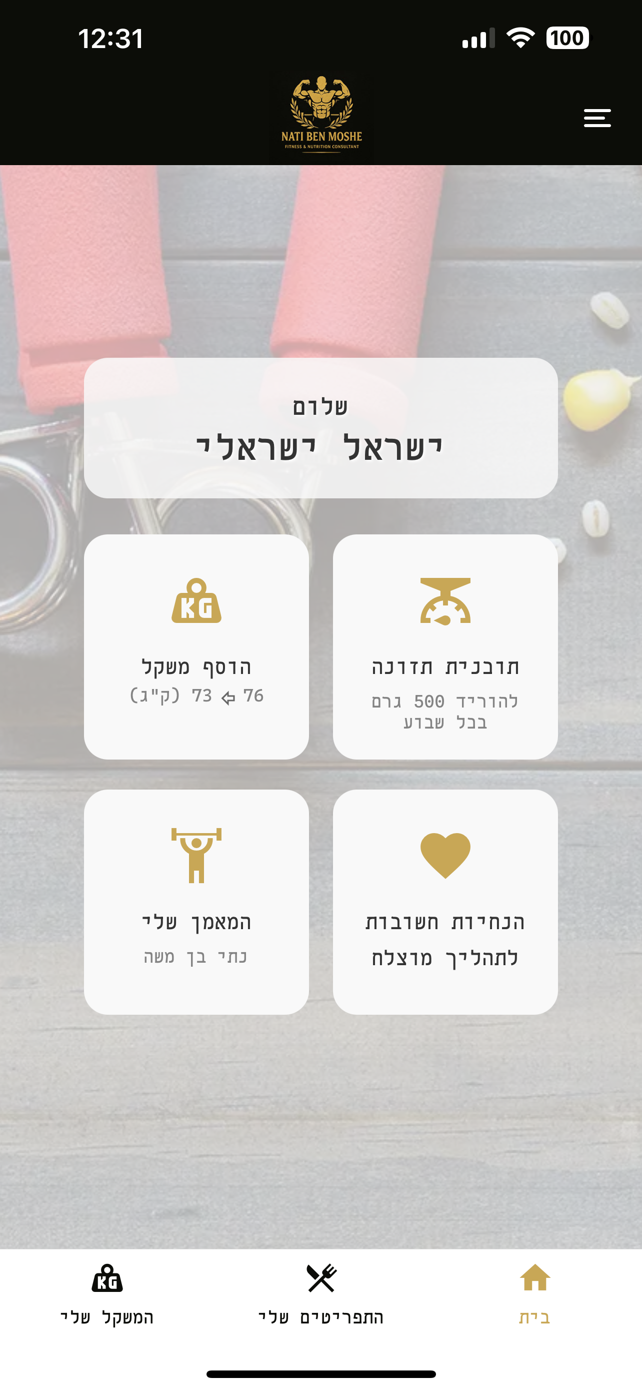 Nazuza - נזוזה