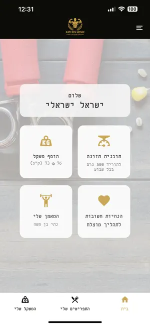 Nazuza - נזוזה screenshot 1