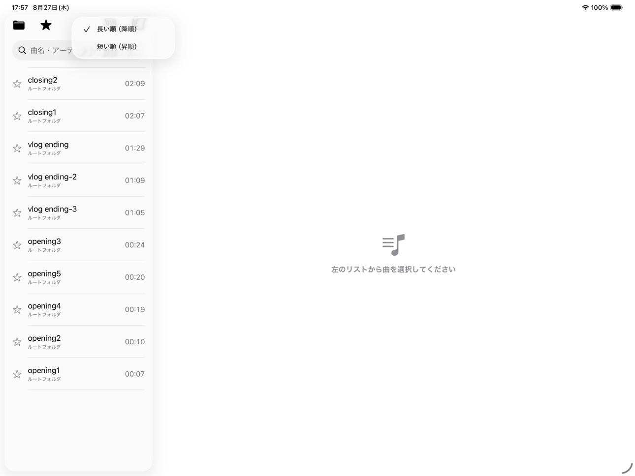 Screenshot 7 of VideoBGMPicker PRO