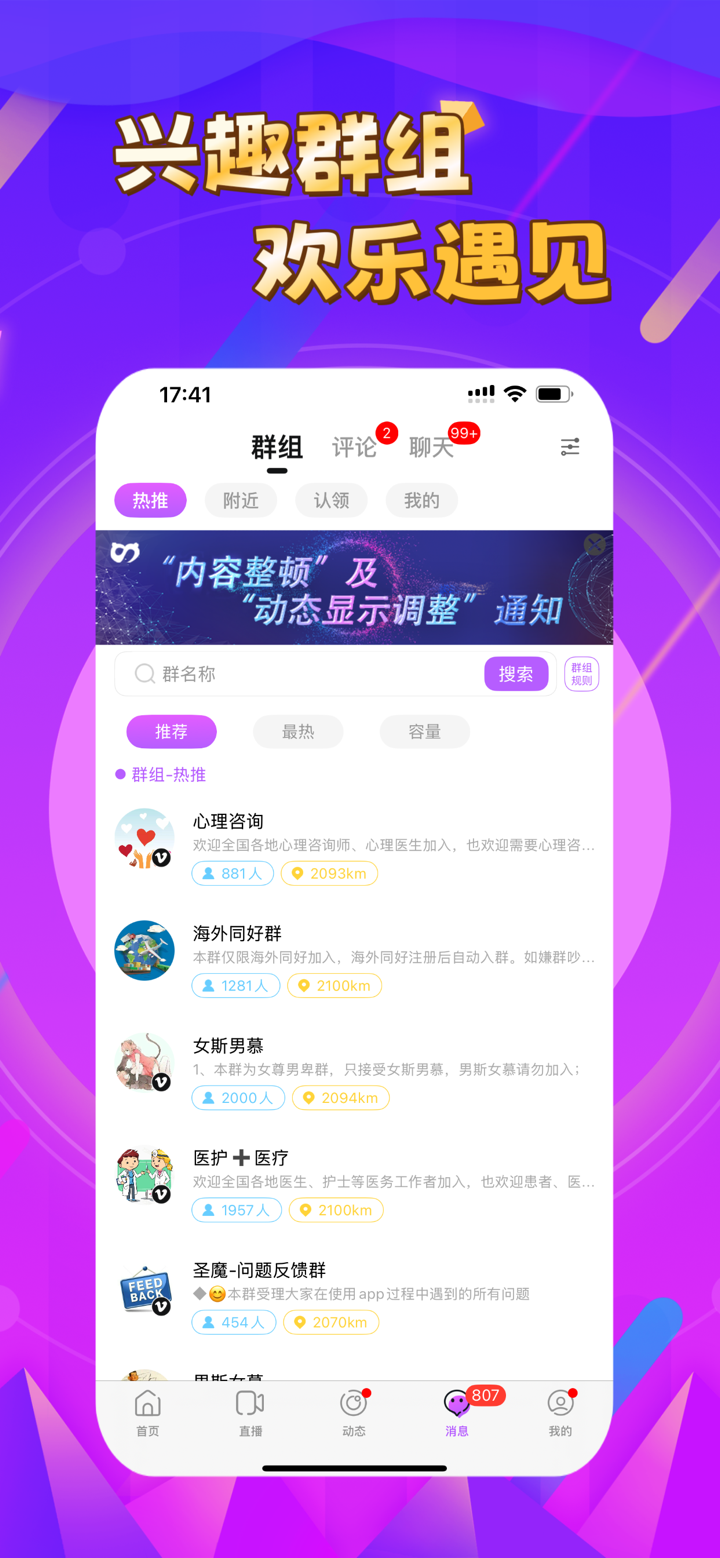 圣魔Samer Plus-全球字母圈BDSM Dating screenshot 5