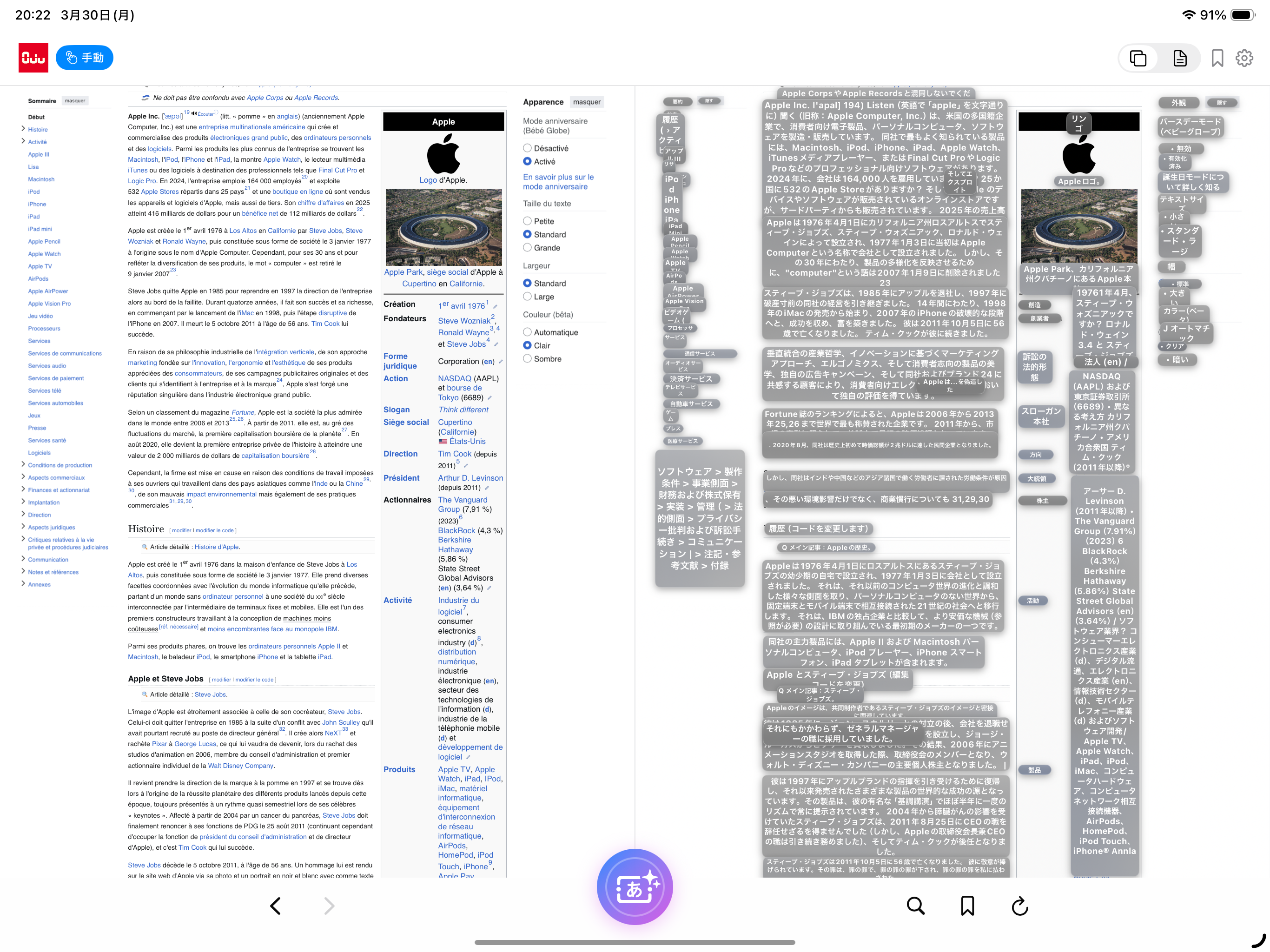 Oju – AI Web Translator