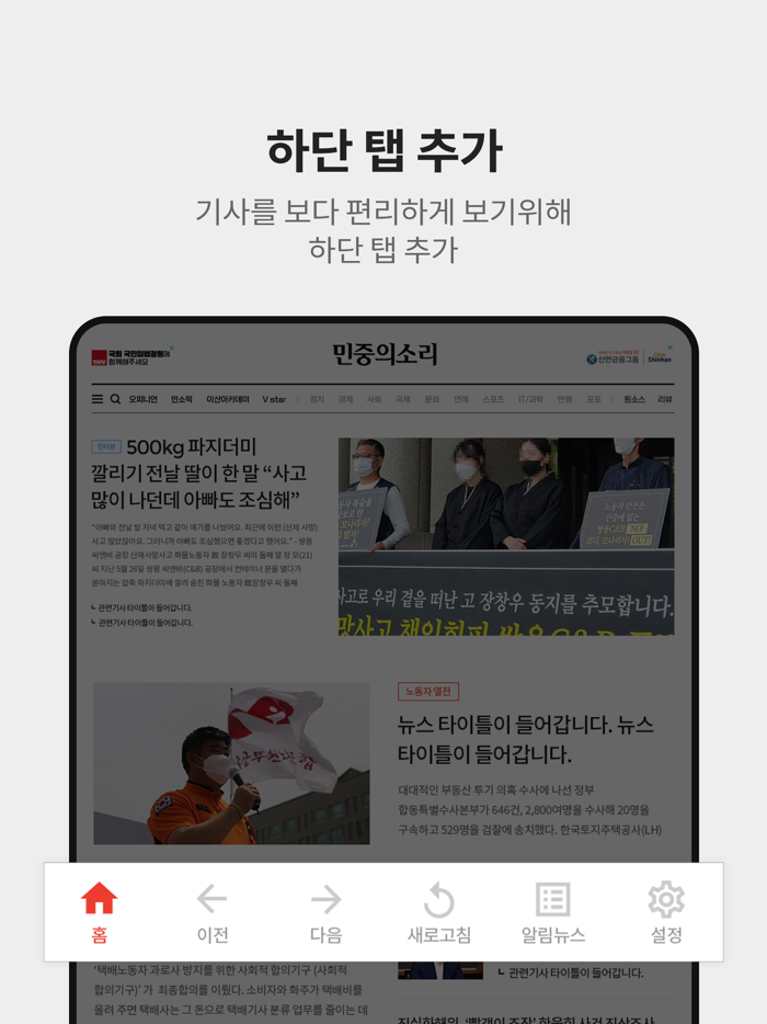 민중의소리 뉴스