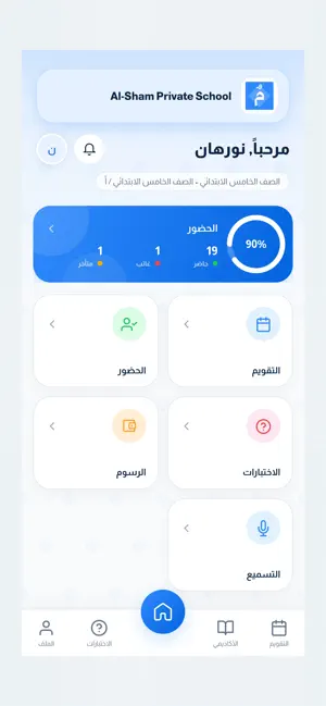Munazzam screenshot 4