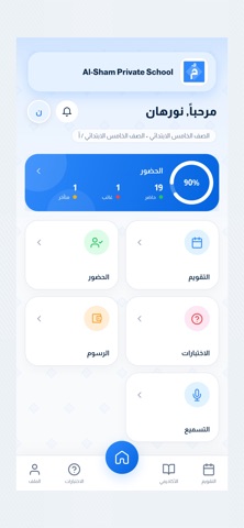 Munazzam Screenshot 4 of 8
