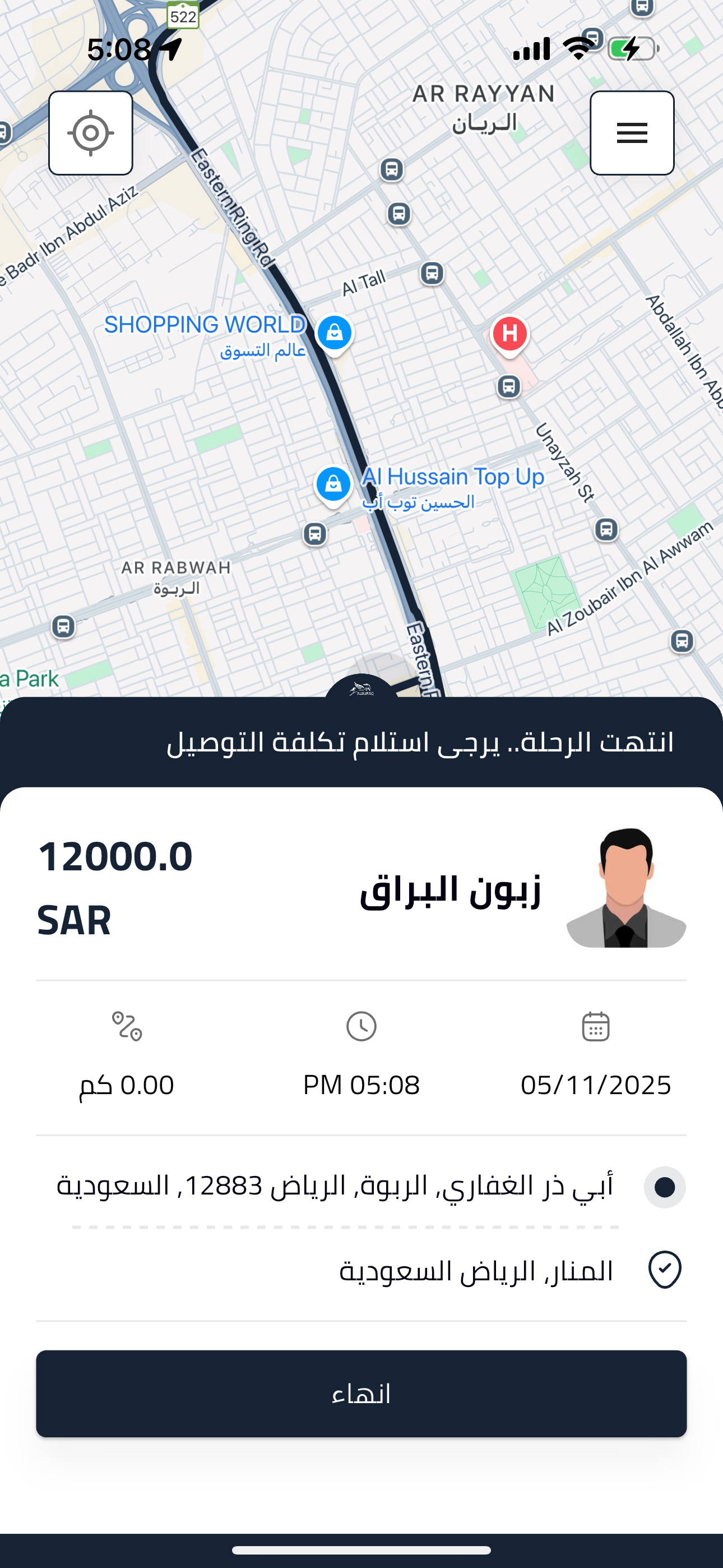 البراق كابتن