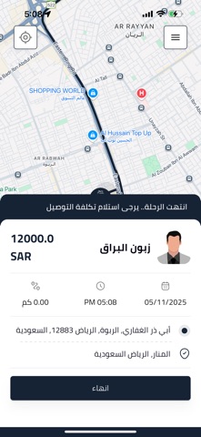 البراق كابتن screenshot