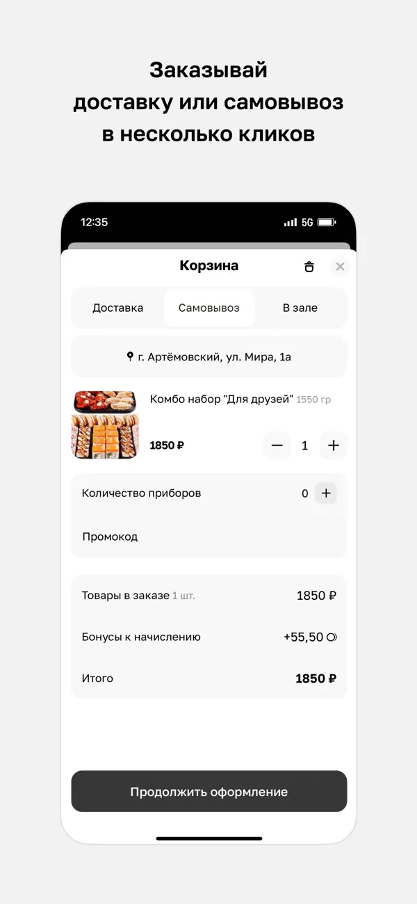 Screenshot #3 pour Австория