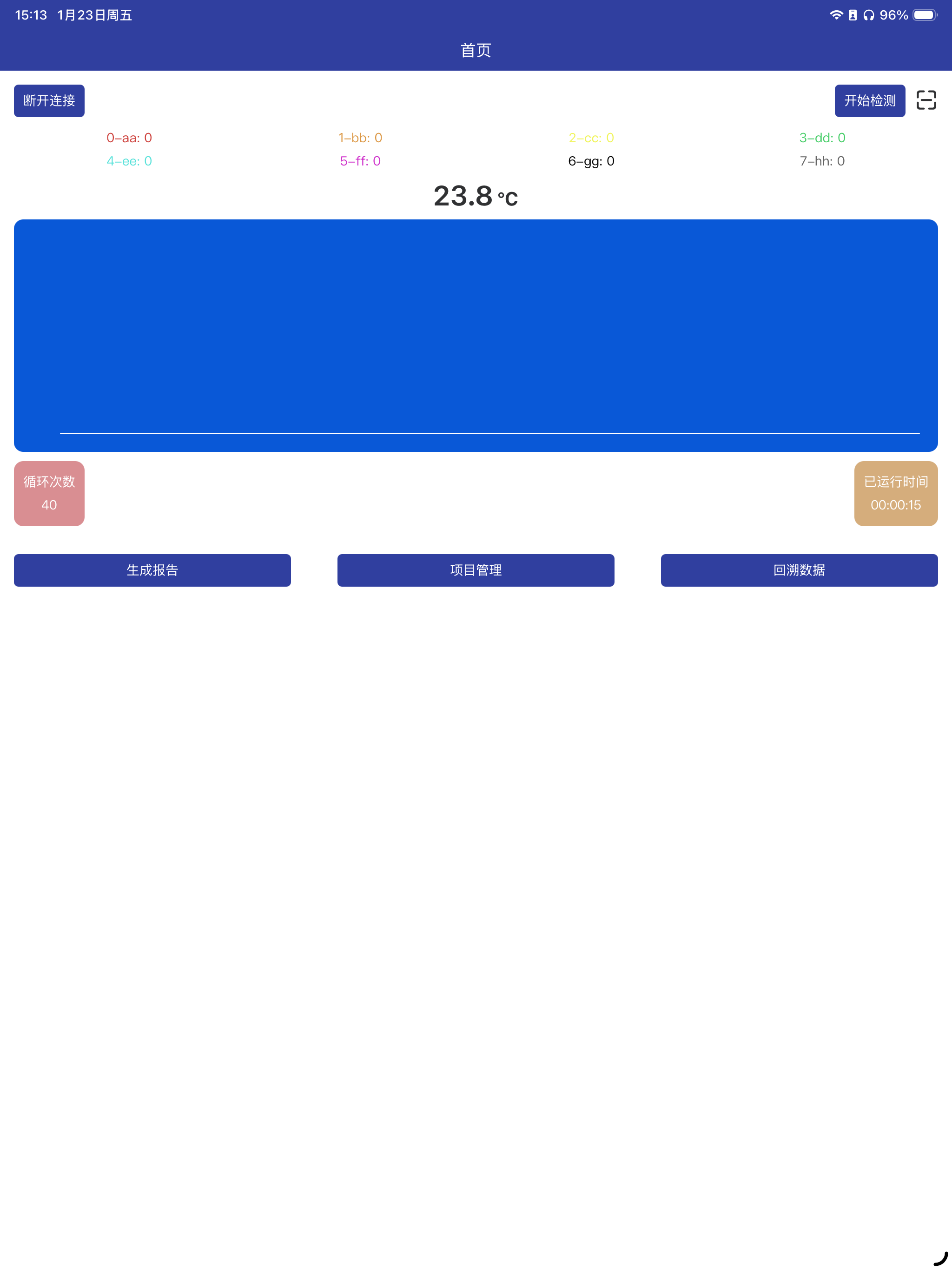 EzDx WeD-PCR screenshot 5