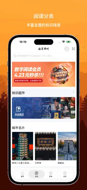 数字郑州 screenshot 2