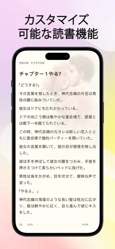 Knigorad: 小説と漫画の読書リーダー screenshot 3 of 5