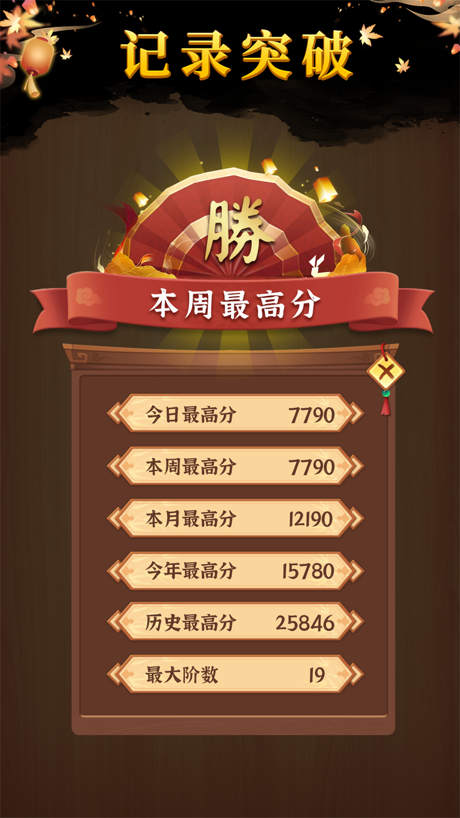 碰碰麻将解压馆-休闲益智小游戏 的 App Store 截图 5