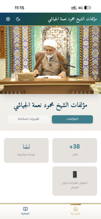 طيبات. screenshot 2