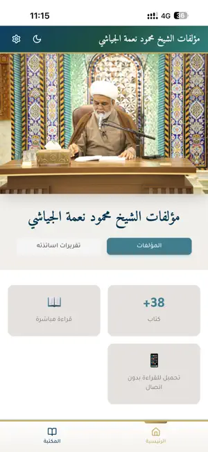 طيبات. screenshot 2
