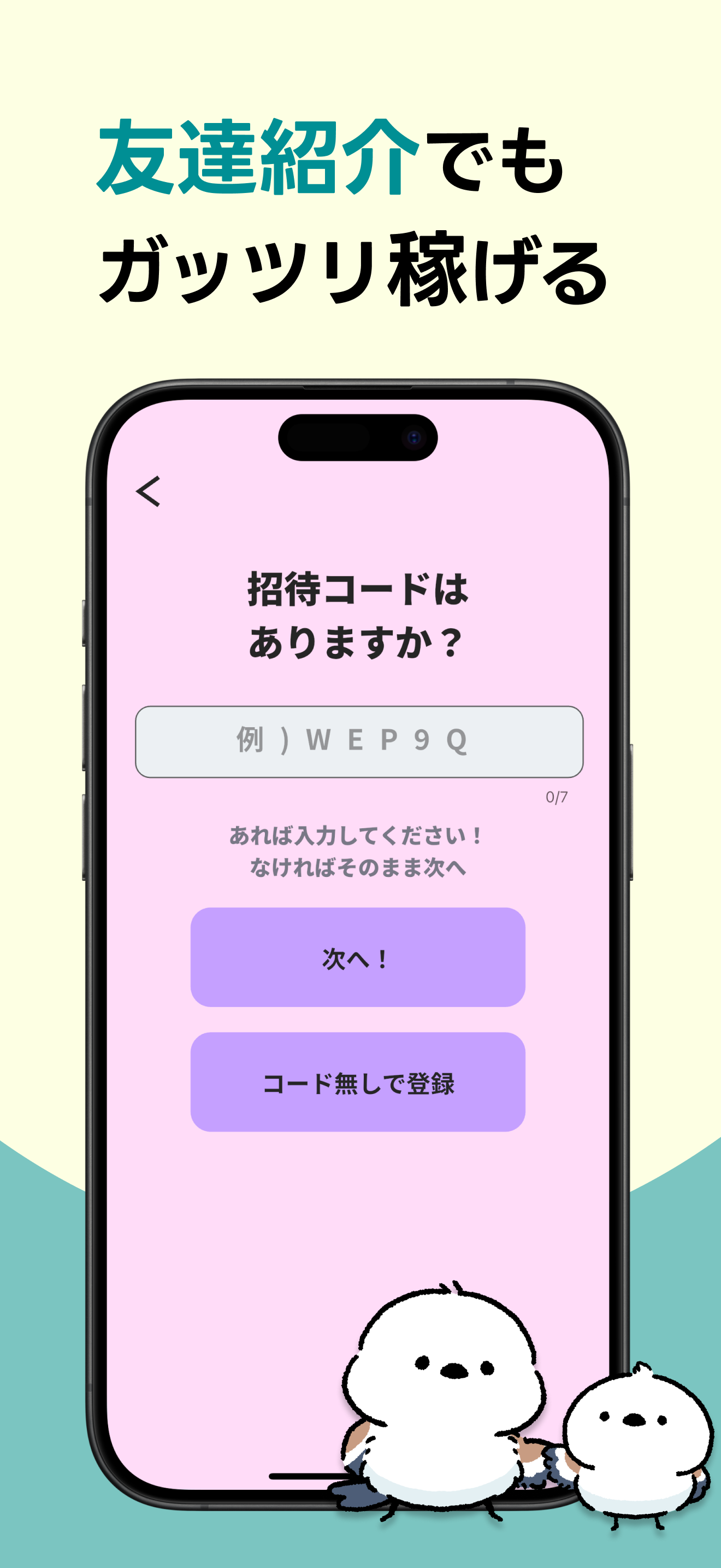 POISHA(ポイシャ)写真共有リワードSNS
