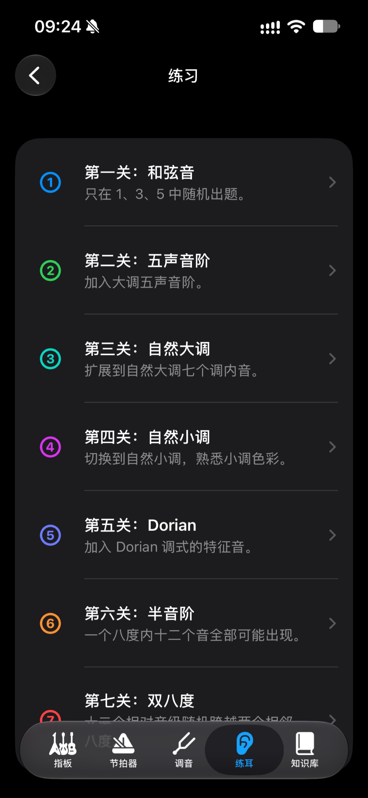 Screenshot 5 of 弹琴有品