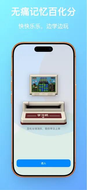 百化分消消乐 截图