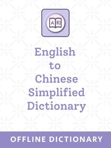 Chinese Simplified Dictionary iPad screenshot