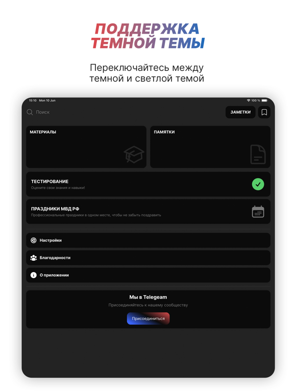 Police Helper iPad screenshot 7 - Reference app
