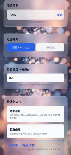 WonderPasNavi screenshot 4