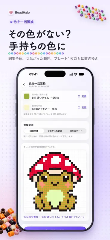 BeadHalo - アイロンビーズ図案 screenshot 4 of 9