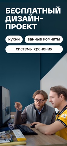 Лемана ПРО: товары для дома iPhone screenshot 6
