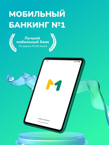 MBANK — банк в телефонеのおすすめ画像1