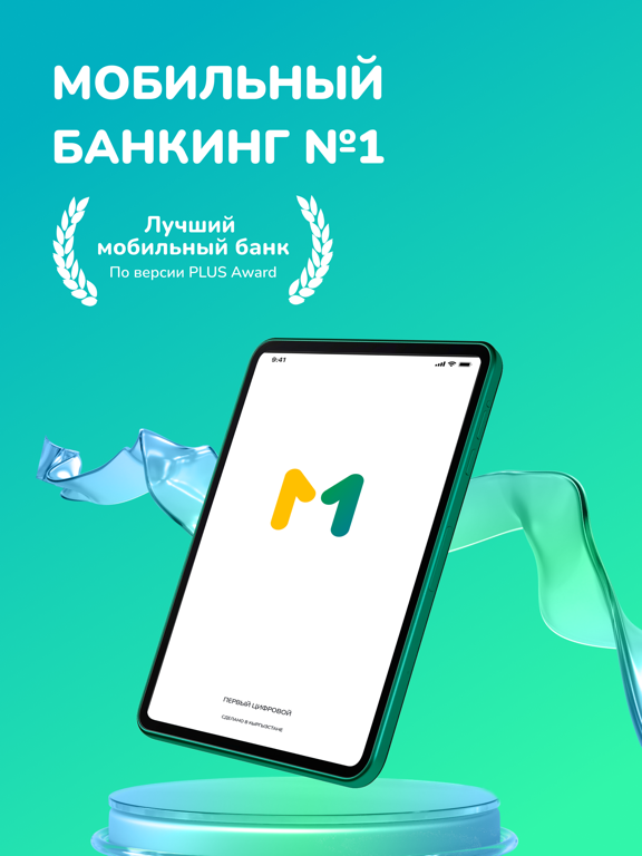 Screenshot #4 pour MBANK — Мобильный банк