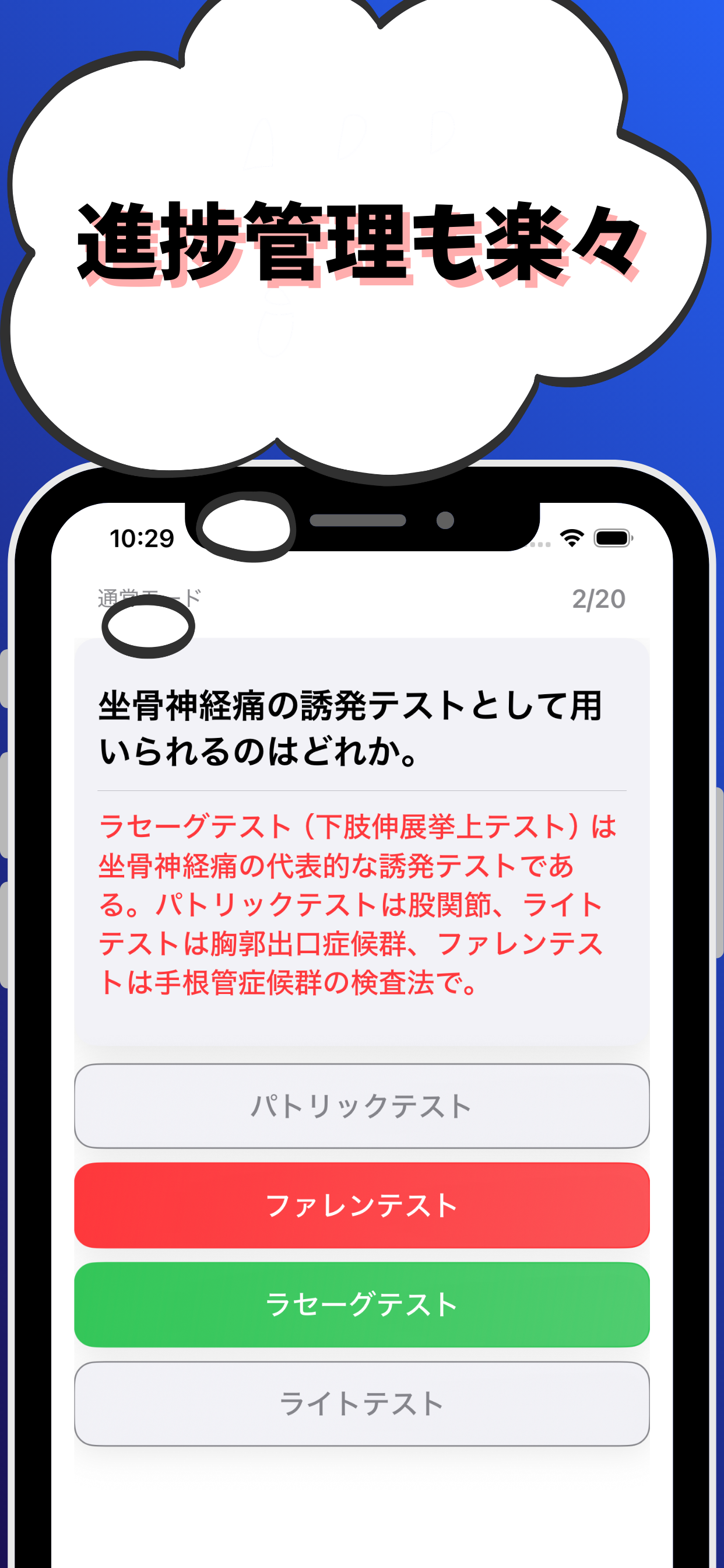 はり師-試験対策-国家資格 鍼灸師