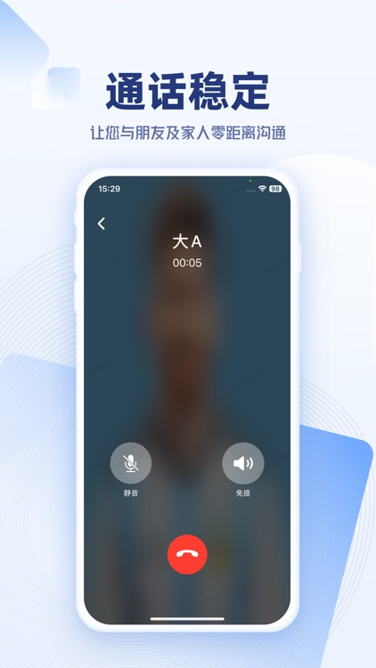 OneChat-安全快捷的即时通讯工具 screenshot-3