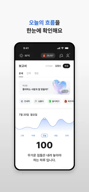 2026 점신 : 병오년 신년운세, 사주, 타로, 상담 screenshot 3