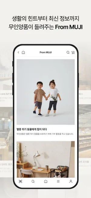 MUJI KR iPhone screenshot 5