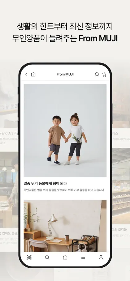 Screenshot 5 von 6 zu MUJI KR
