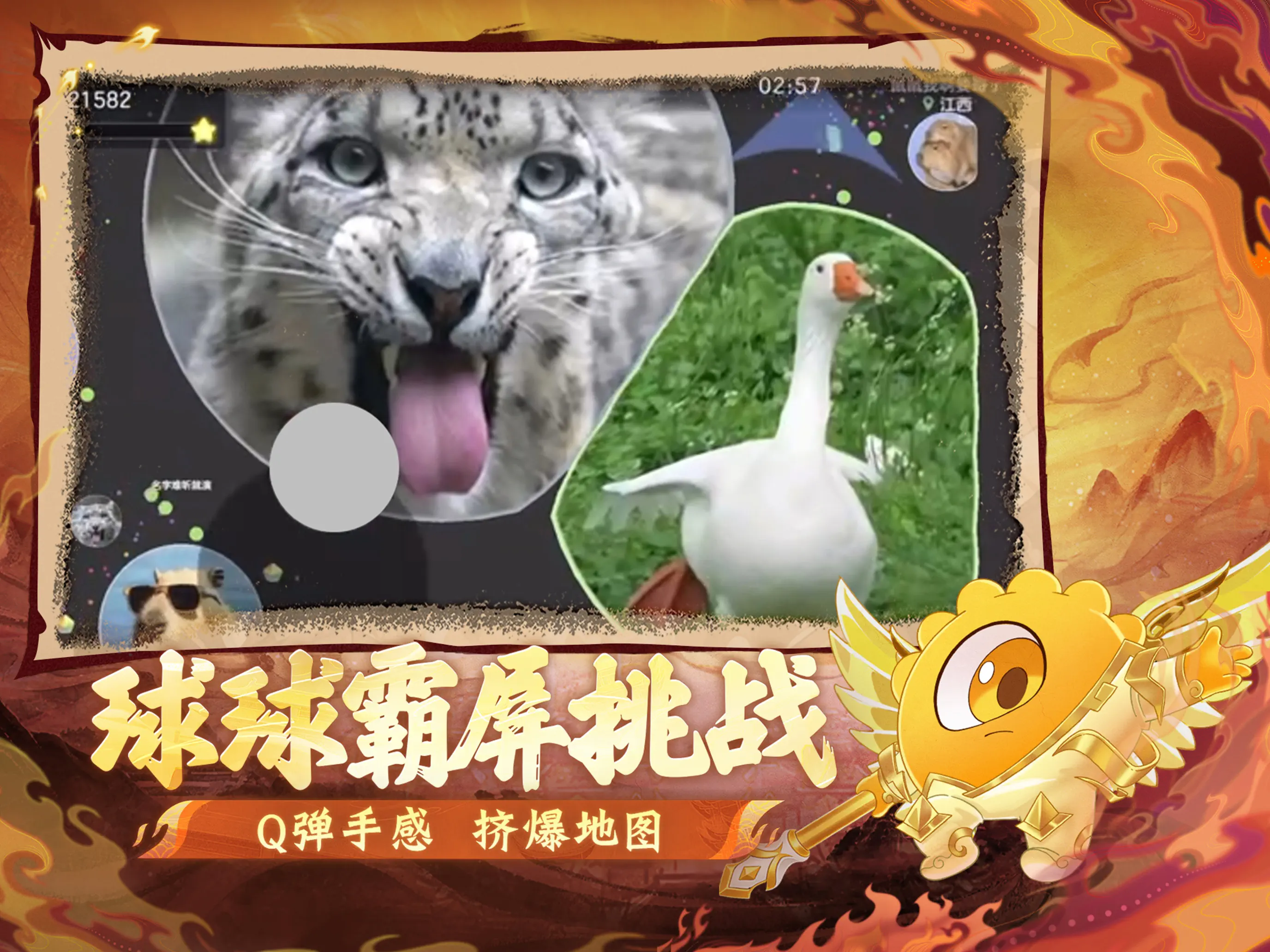 #7. 球球大作战 (iOS) By: 巨人网络科技有限公司