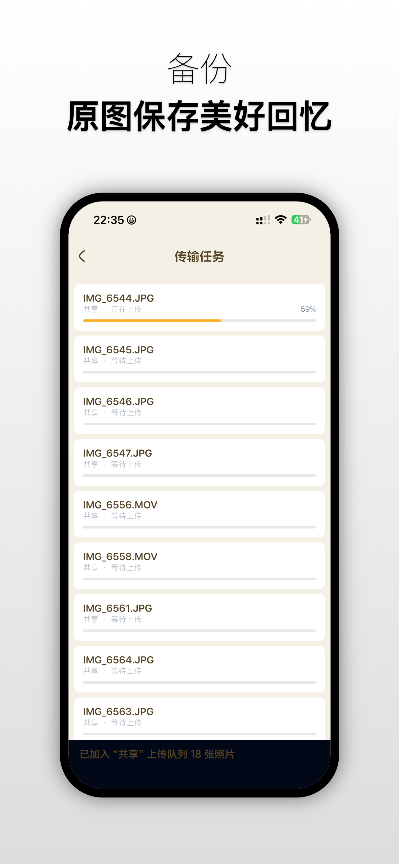 屿时光 - 回顾时光，轻松整理相册 screenshot 3