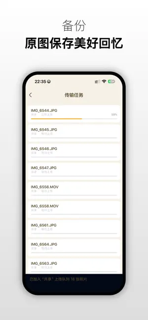 屿时光 - 相册整理，原图备份 screenshot 3