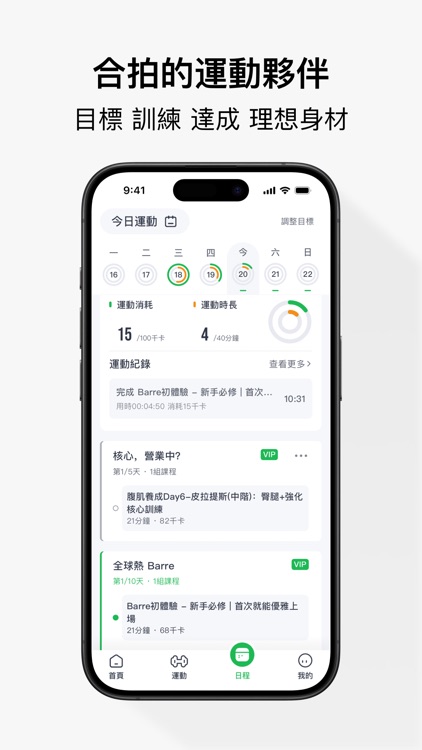 Welltivity screenshot-3