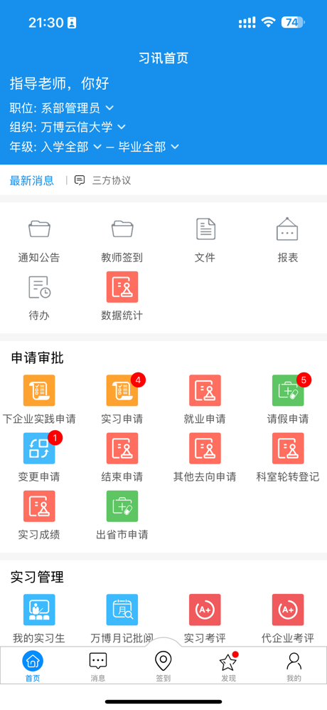 习讯云 screenshot 2
