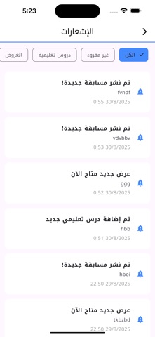 Sky Group screenshot