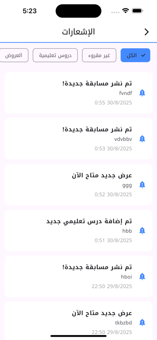 Sky Group Screenshot 5 of 6