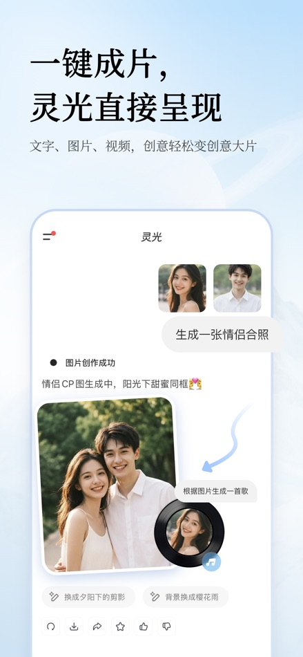 #4. 灵光-全模态AI助手 (iOS) De: Alipay (Hangzhou) Technology Co., Ltd.