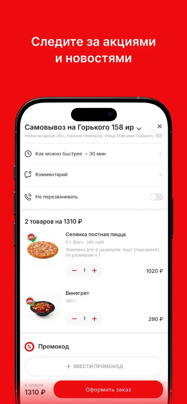 Screenshot #3 pour Мир Пиццы - доставка еды