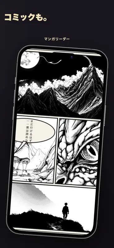 読み手 - AI朗読プレーヤー screenshot 4 of 10